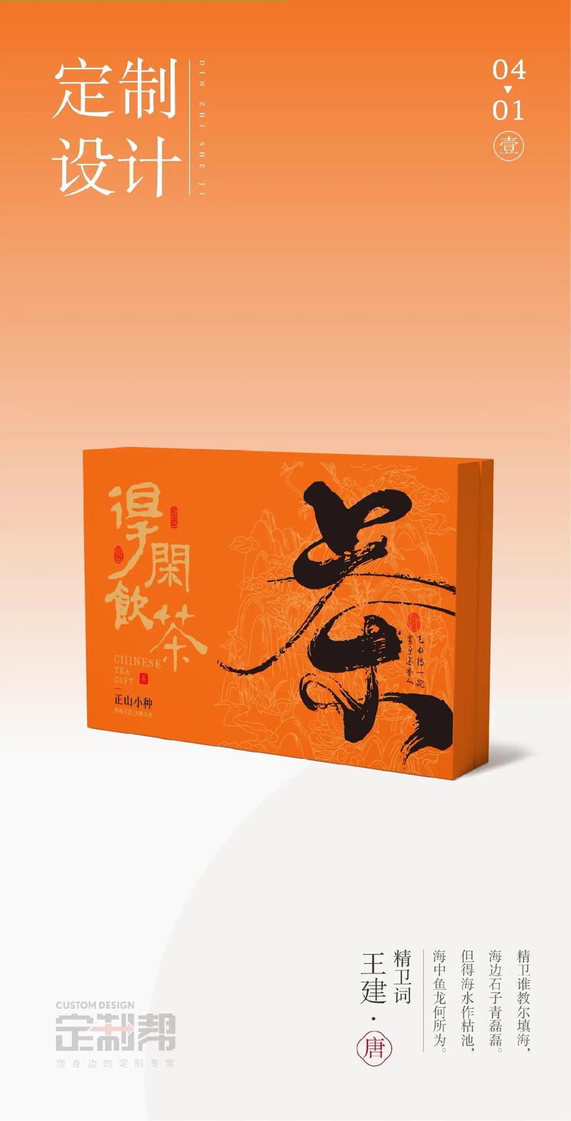 正山小种红茶：传统工艺与现代品味的完美融合